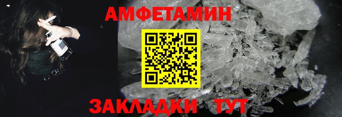 АМФ  Вход с VPN  Ставрополь  АМФЕТАМИН Розовый  АМФЕТАМИН 