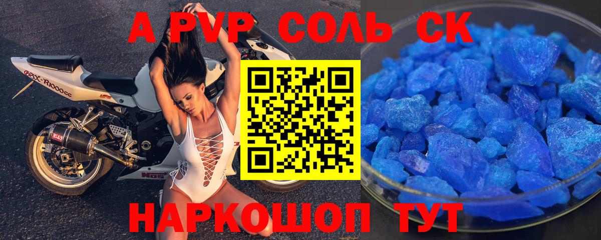 Альфа ПВП мука Ставрополь