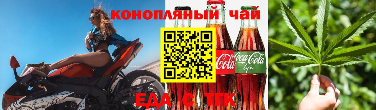 Canna-Cookies марихуана  Вход с VPN  Ставрополь 