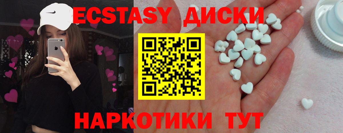 Ecstasy 250 мг  Вход с VPN  Ecstasy  Ставрополь 
