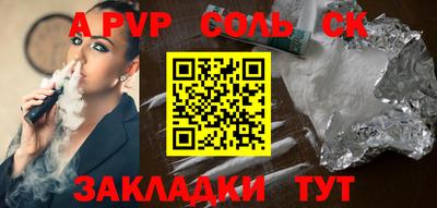 соль курить ск Нарткала