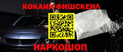 кокаин Нальчик