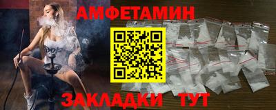 амфетамин Можга