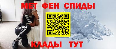 первитин Можайск