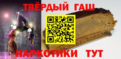 гашишное масло Наро-Фоминск