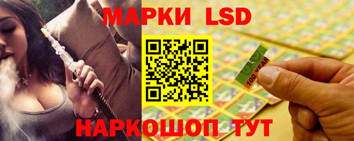 ЛСД экстази кислота  ЛСД экстази  Вход с VPN  Ставрополь  Лсд 25 экстази ecstasy 