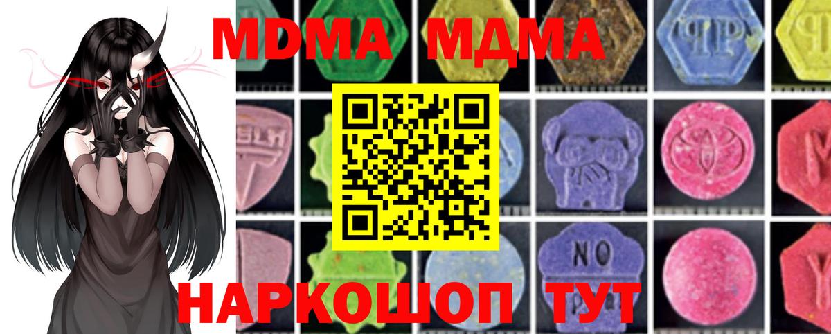 Ставрополь  MDMA молли  MDMA Molly  MDMA  Вход с VPN 