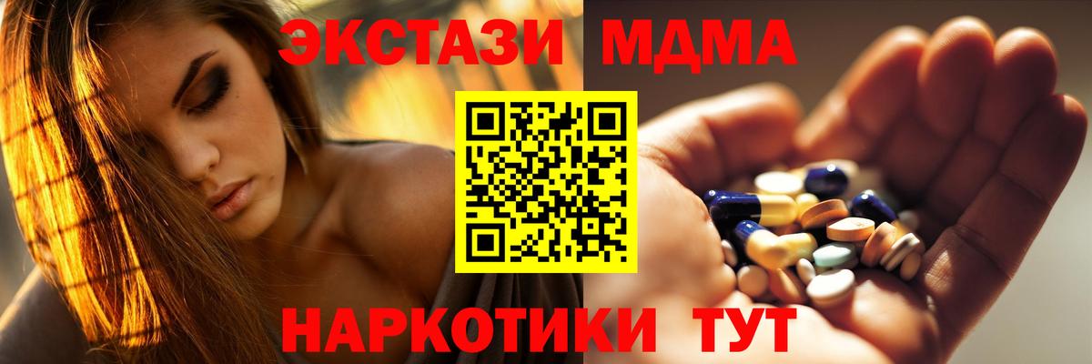 МДМА crystal Ставрополь