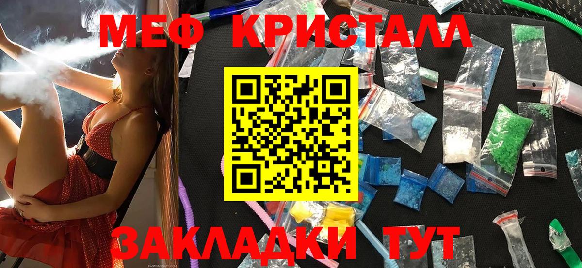 МЕФ  Мефедрон mephedrone  Меф мука  Вход с VPN  Ставрополь 