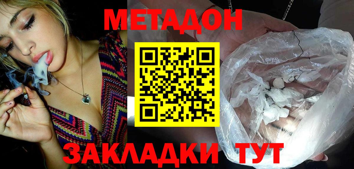 Ставрополь  МЕТАДОН мёд  ссылка на мегу как зайти  Вход с VPN  Метадон VHQ 