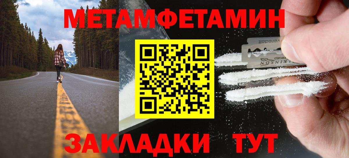МЕТАМФЕТАМИН винт  МЕТАМФЕТАМИН винт  Вход с VPN  Ставрополь 
