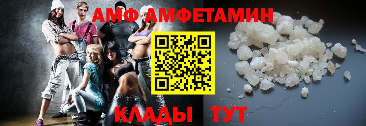 МЕТАМФЕТАМИН витя Ставрополь