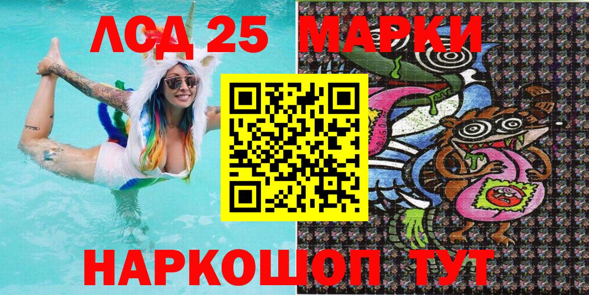 Марки N-bome 1500мкг Ставрополь