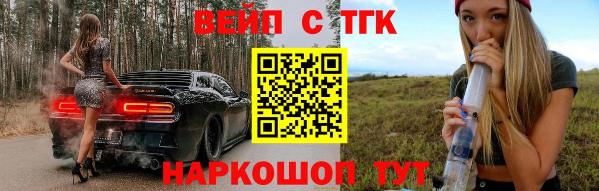 ТГК концентрат Ставрополь